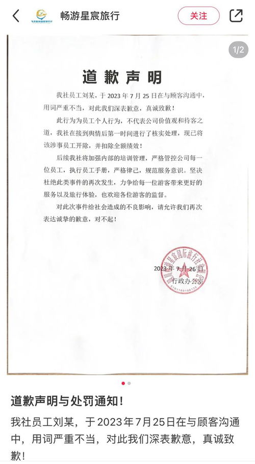 旅游業(yè)務(wù)拓展與航空業(yè)挑戰(zhàn) 東方甄選與幸福航空控股的市場動(dòng)向