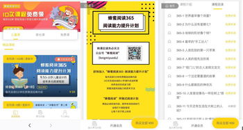 蜂蜜閱讀獲數百萬元天使輪融資，以原創內容與重服務打造數字閱讀新生態